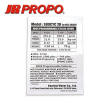 JR Deeforce S89CYC 2K NM For Heli Swash Cyclic 25T - HeliDirect